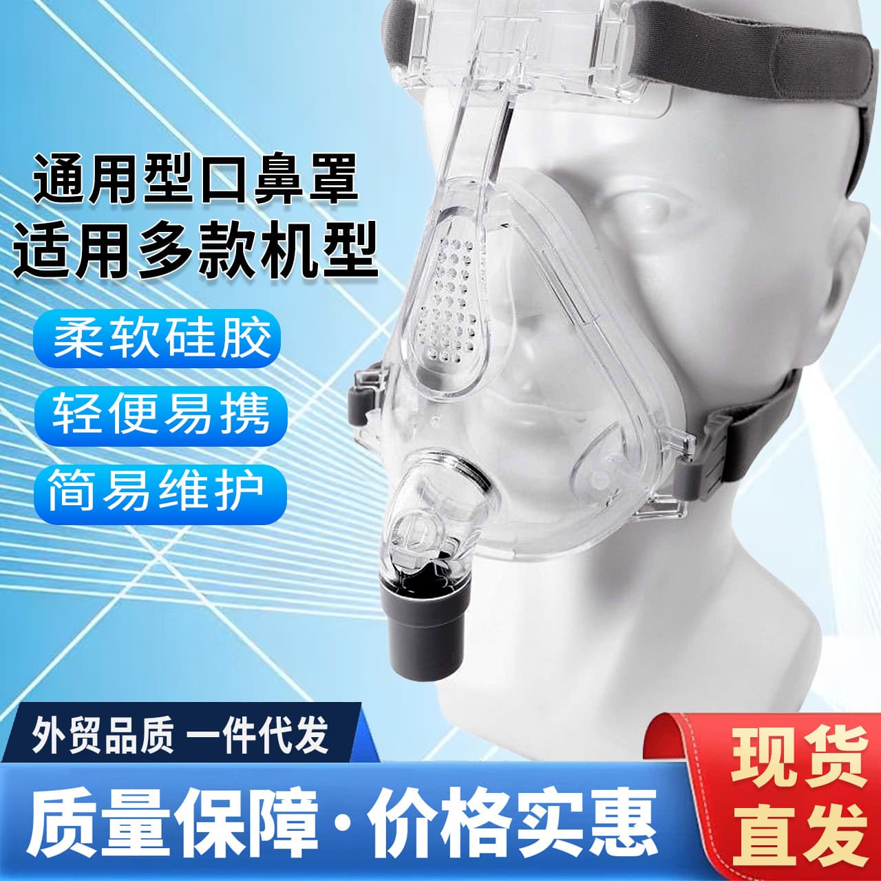 Cross-border Supply Ventilator Forehead Support Memory Foam Universal Mask Ventilator Oronasal Mask Domestic Alternative