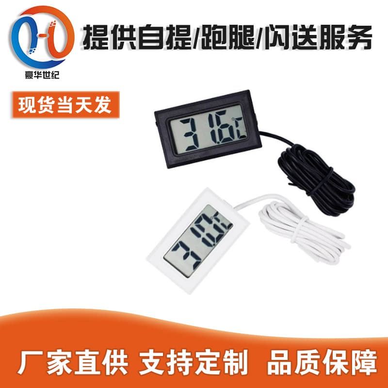 Electronic Digital Display Thermometer TPM-10 for Aquarium and Refrigerator Water Temperature, Temperature Meter