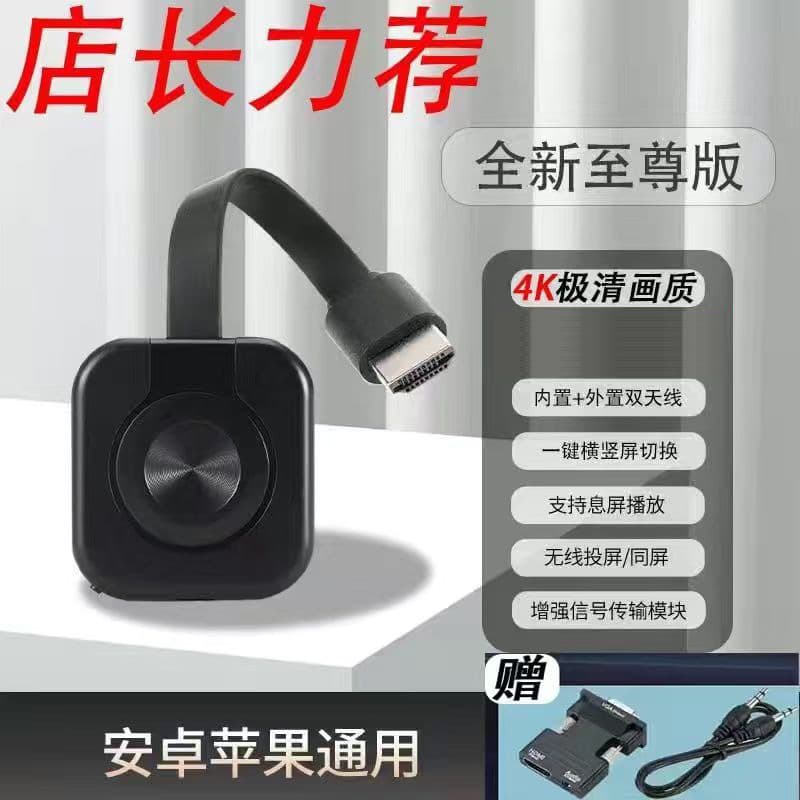 Wireless Screen Mirroring Adapter for Phone TV Projector Monitor HDMI Dongle Converter HD Cross-border Supply