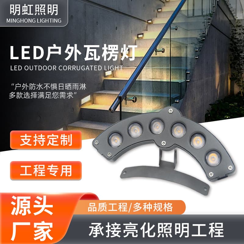 LED Corrugated Light 6W 12W Outdoor Waterproof Ancient Building Temple Ancestral Hall Park Pavilion Eaves Tile Light Wholesale