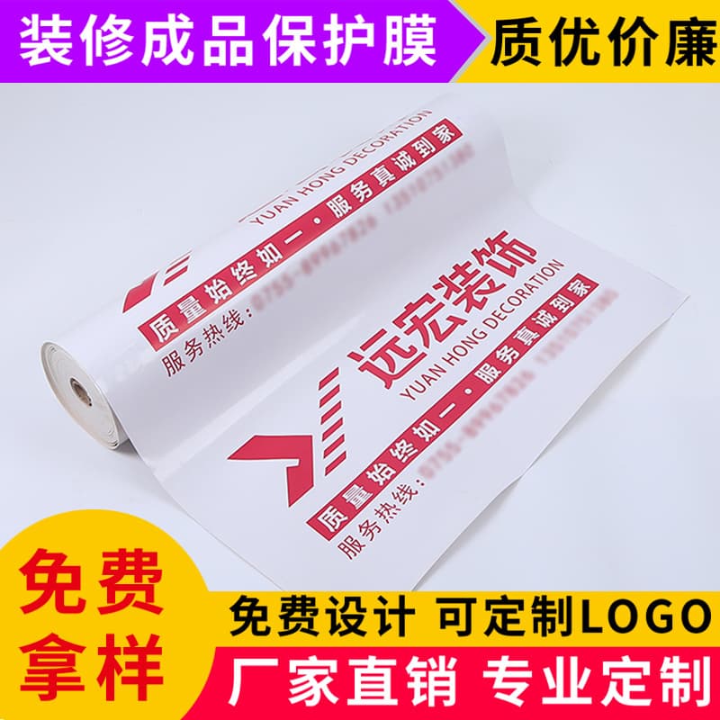 Home Renovation Floor Tile Protection Film Thickened Indoor Disposable Ground Guard Protective Mat