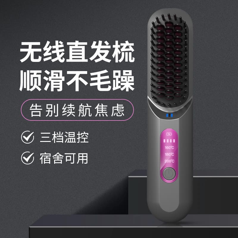 Wireless Straightening Brush with Negative Ion, USB Charging Portable Home Styler, Cross-border New Dual-Use Clamp