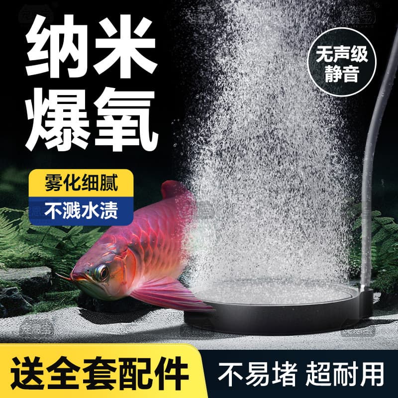 Nano Air Disc Atomization Low Pressure Fish Tank Oxygen Pump Silent Aquarium Fish Bubble Stone Refiner Oxygen Pump