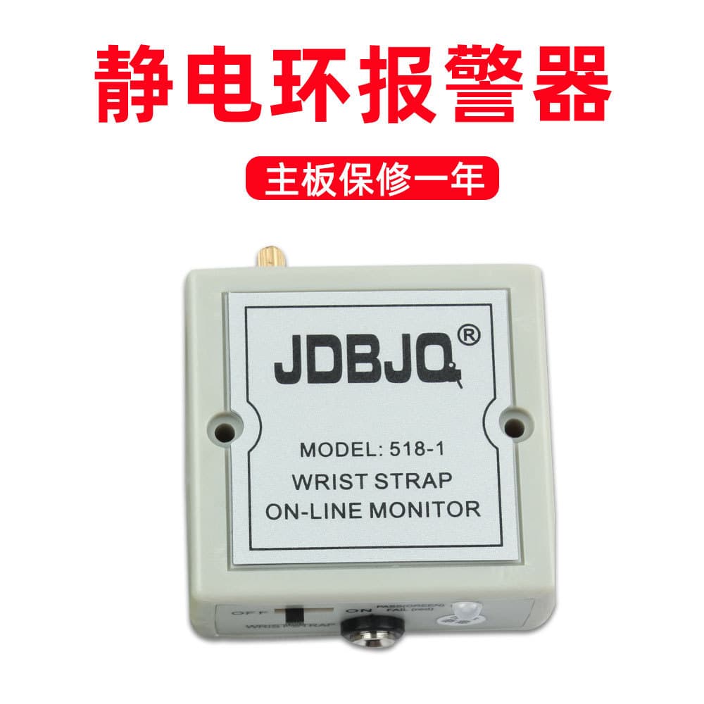 Static wrist strap alarm single station 518-1 wired anti-static wristband grounding wire ESD online tester