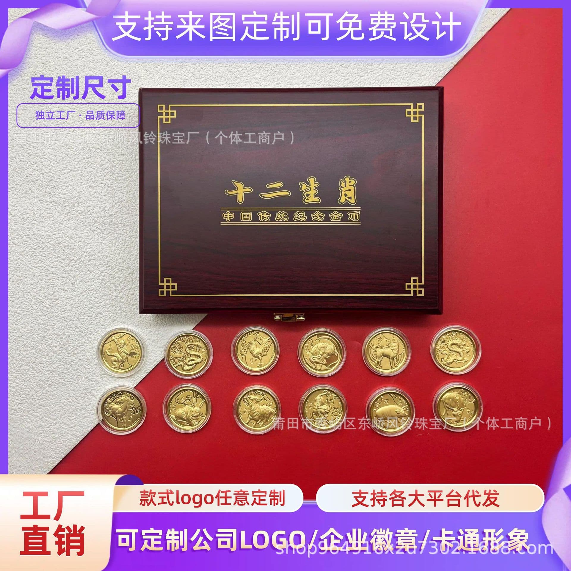 Chinese New Year Zodiac Gold Coin Ornament Commemorative Medal for Insurance Bank Corporate Sales New Year Gift