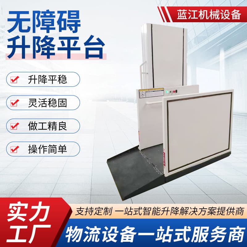 Barrier-free elevator lift, small hydraulic hoist for disabled people to go up and down stairs, barrier-free lifting platform
