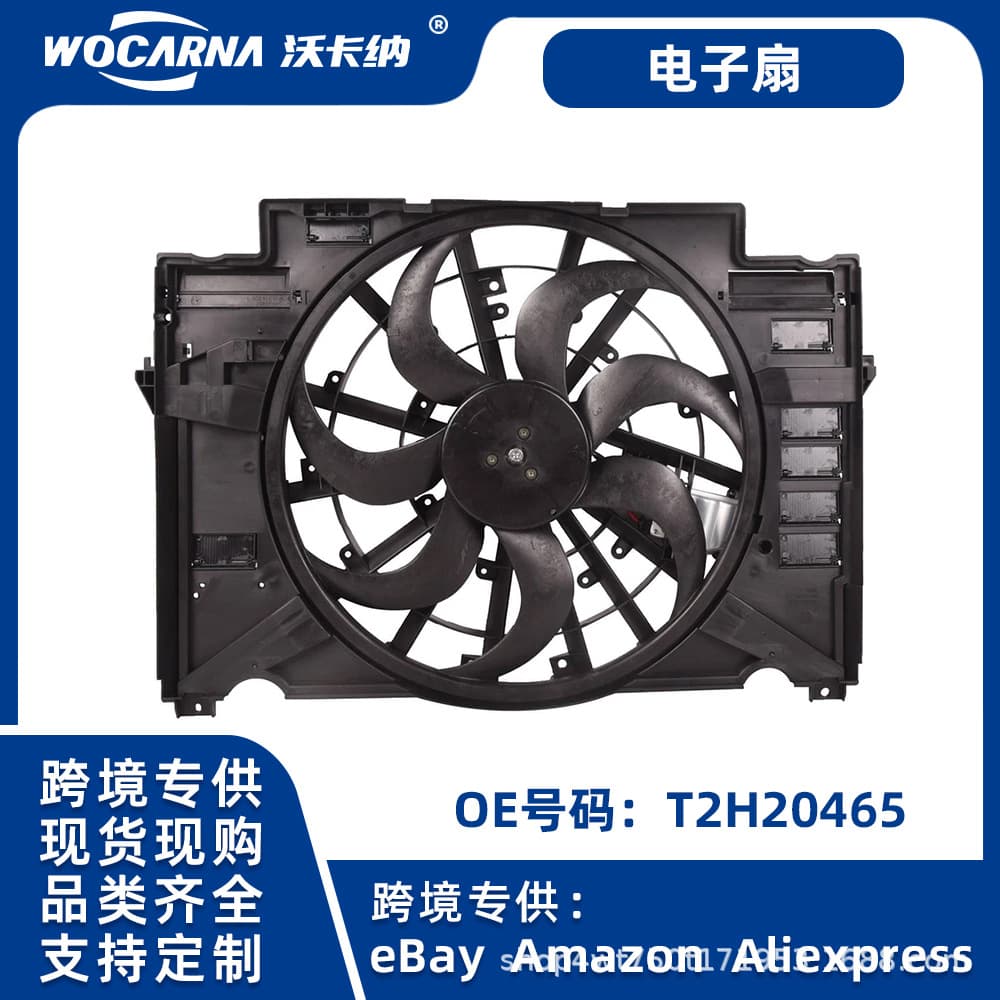 Suitable for Jaguar XF/XE/F-PACE Automotive Cooling System Electric Fan, Cross-Border Stock Available T2H20465