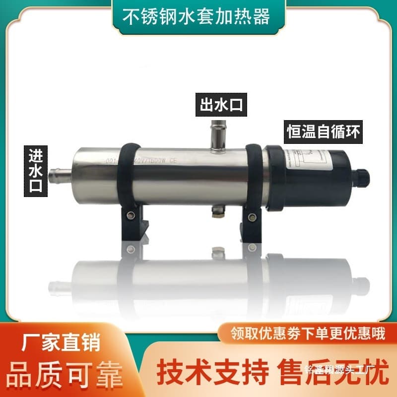 Water jacket heater engine diesel generator set stainless steel 1/2/3kw coolant constant temperature