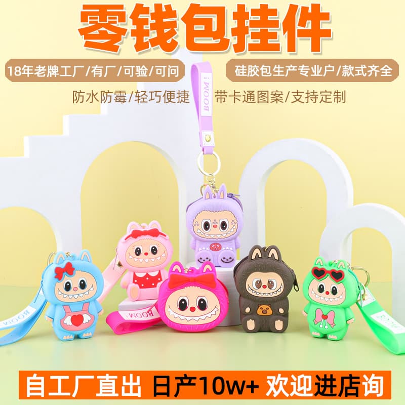 Fabric silicone keychain coin purse mini bag earphone bag small wallet key chain ornament jewelry accessory