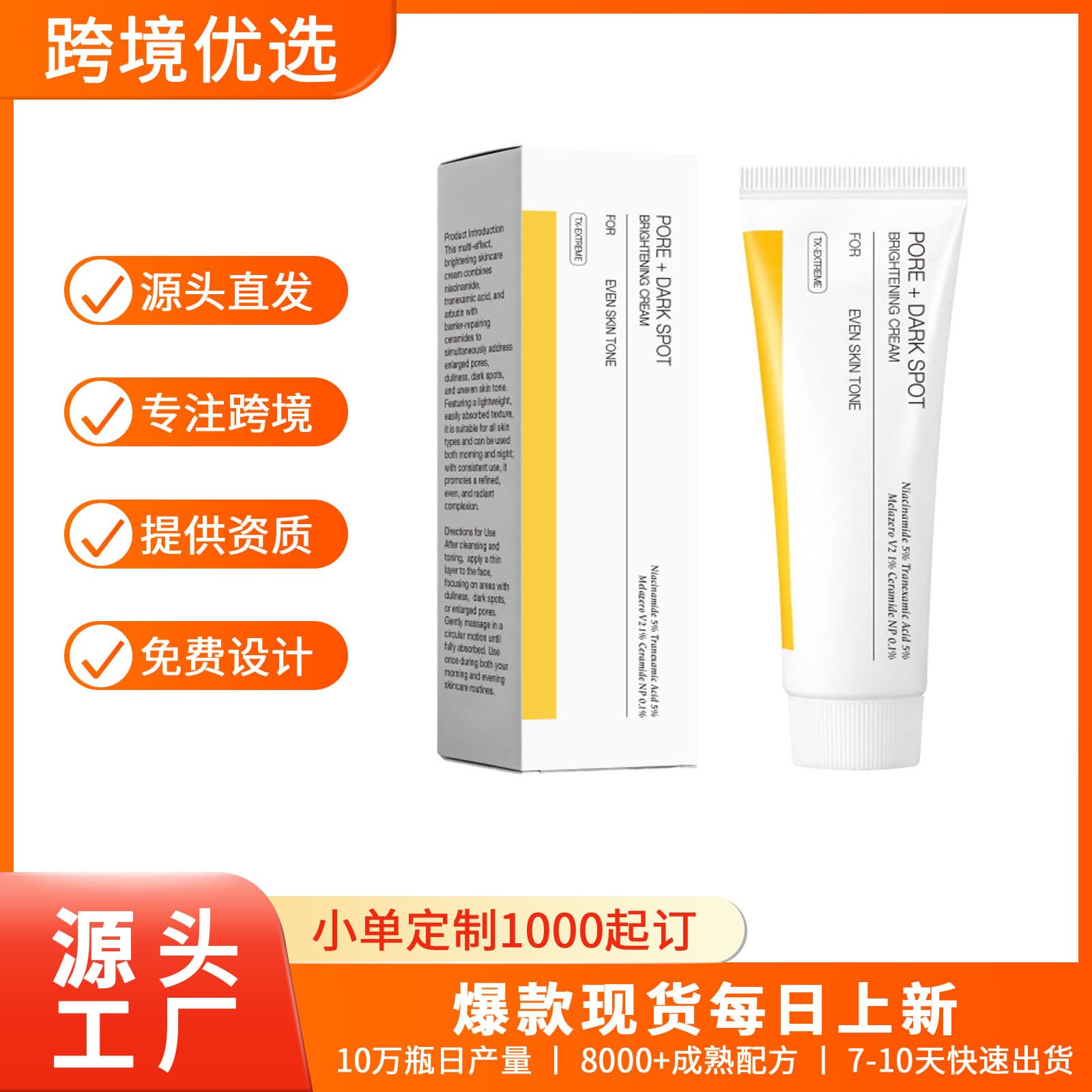 Best-selling Dark Spot Brightening Cream with Niacinamide Tranexamic Acid TXA Cream Fade Dark Spots Essence Face Cream