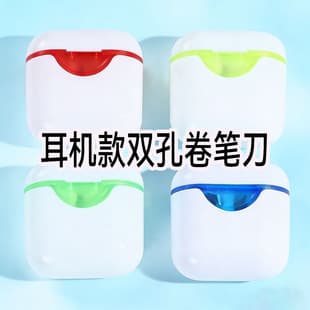 Cross-Border Stationery Wholesale Headphone-Style Dual-Hole Pencil Sharpener Student Plastic Pencil Sharpener Bluetooth Headphone Design Pencil Sharpener