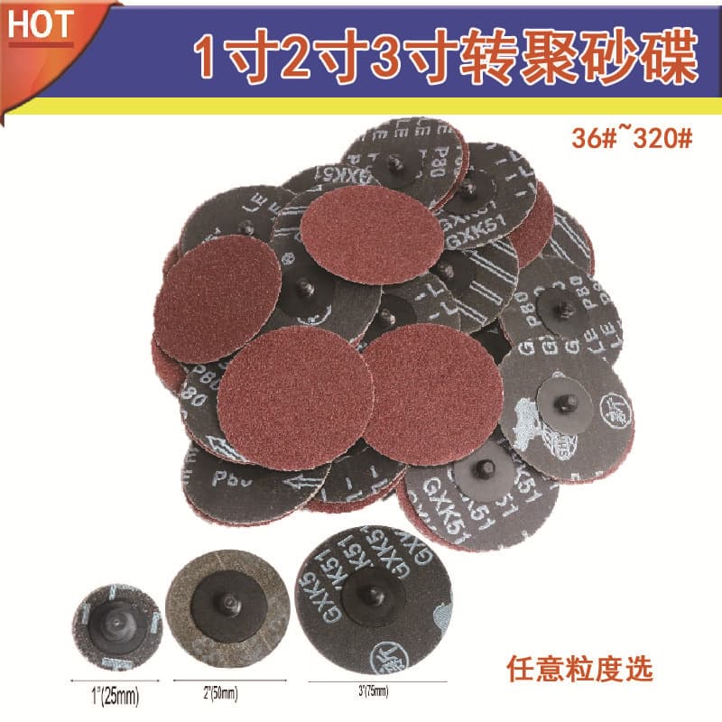 3-inch 75MM torque grinding disc red aluminum oxide, diamond grinding pad, pneumatic grinding pad, metal polishing ceramic grinding disc