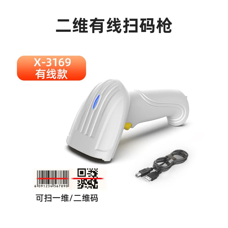 Barcode Scanner 1D 2D QR Code Wireless Scanner Gun for Supermarket Cash Register Logistics Express Delivery