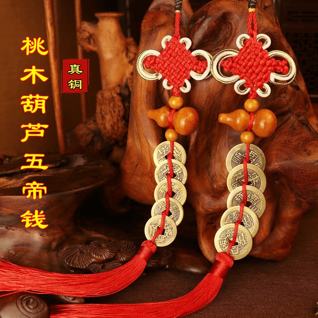 Chinese knot genuine copper Five Emperor Coins hanging, peach wood gourd coin, home door-to-door, car hanging wholesale
