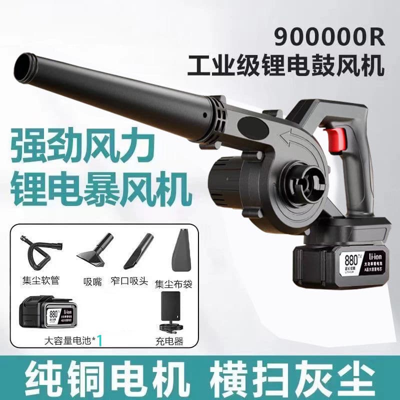 Rechargeable hair dryer, lithium battery blower, high-power industrial small vehicle-mounted vacuum cleaner, dust blower, snow blower, dust collector