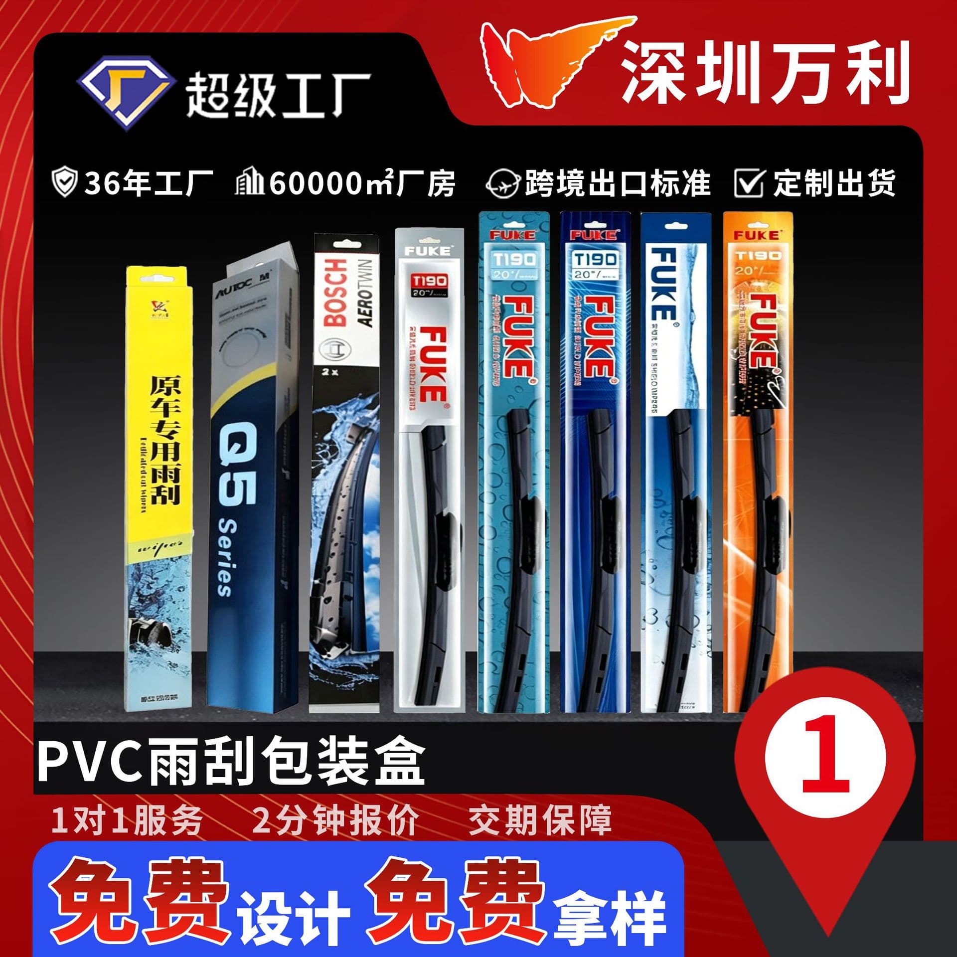 Custom PVC Wiper Blade Packaging Box, PP Plastic Box, Transparent PET Plastic Blister, Frosted Transparent Plastic Packaging Box