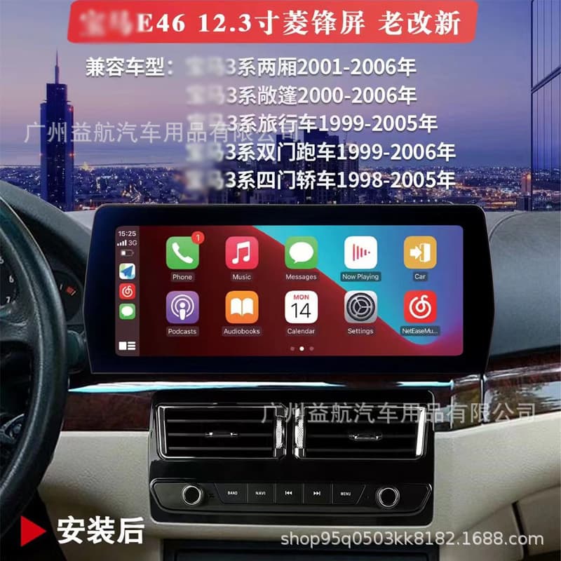 Suitable for 3 Series E46 Navigation 99-05 Smart Central Control Android Large Screen 12.3-inch Lingfeng Screen All-in-one Machine
