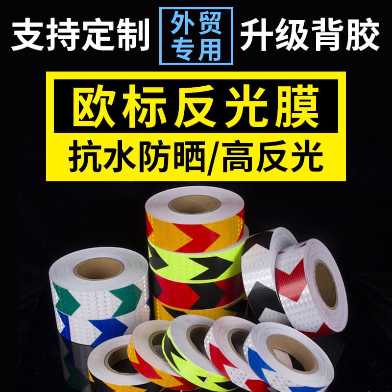 Reflective Film for Car Wraps, Crystal Color Grid Arrow Pattern Reflective Tape, Warning Reflective Strips, Reflective Paper