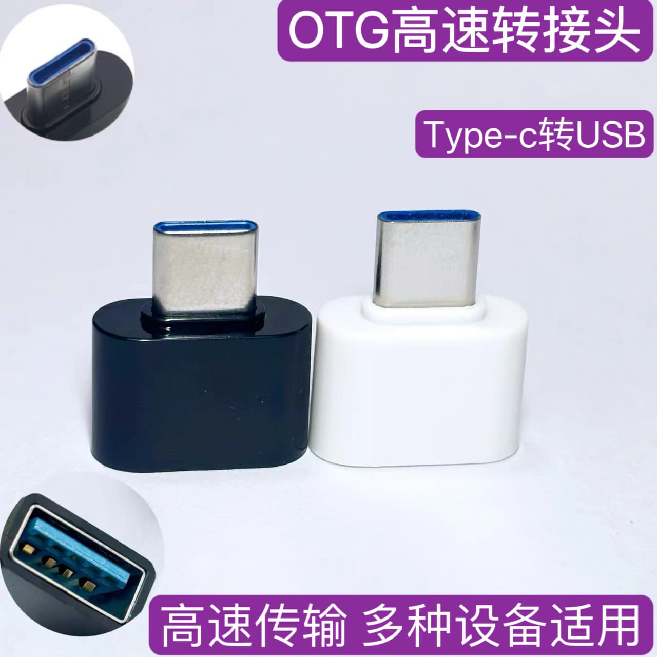 Hard Shell OTG Adapter Type-C to USB 2.0 Adapter Phone Adapter Type-C Factory Direct