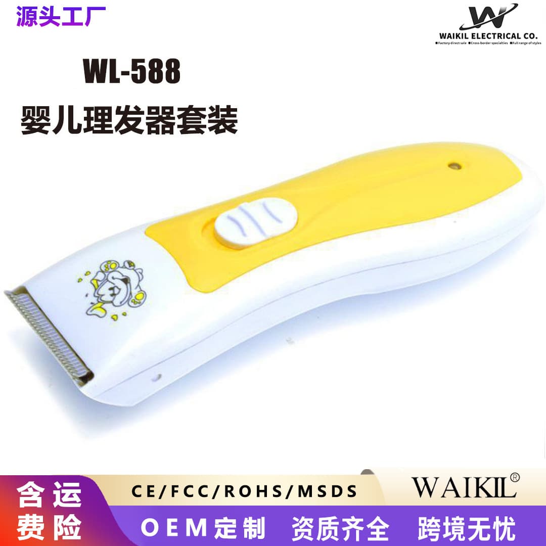 Cross-Border Children's Electric Trimmer Rechargeable, Low-Noise Home Use Hair Cutting Tool for Toddlers
