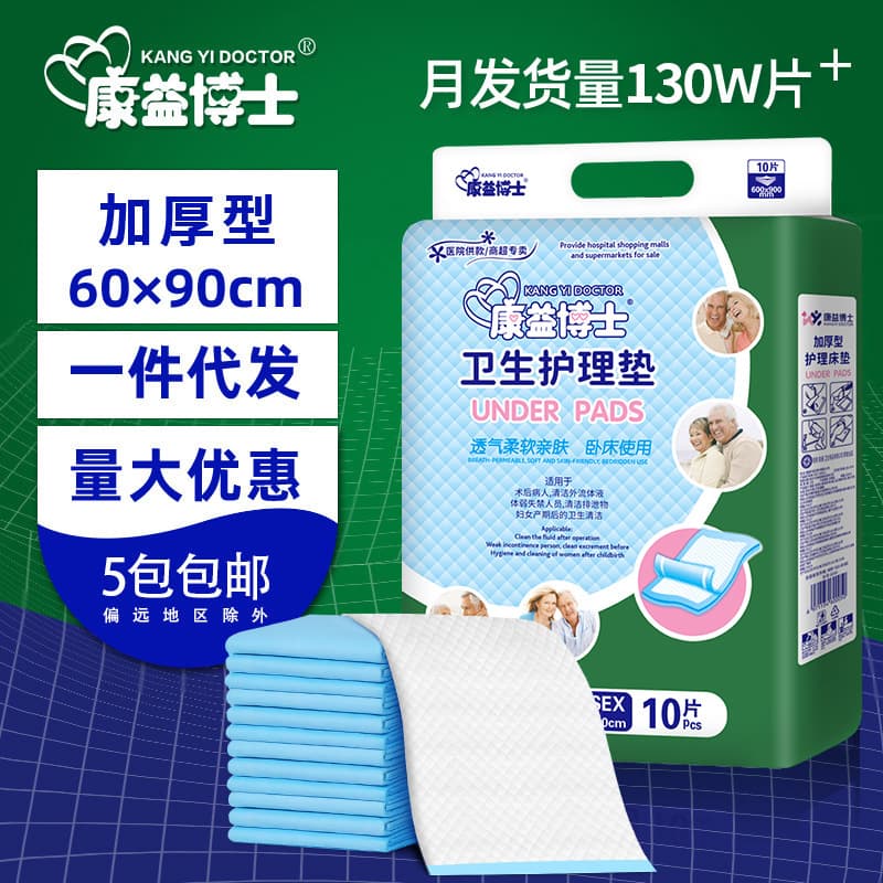 Kangyi Doctor Adult Care Pad 6090 Elderly Urine Isolation Mattress Non-wetting Adult Paper Diaper Middle Single