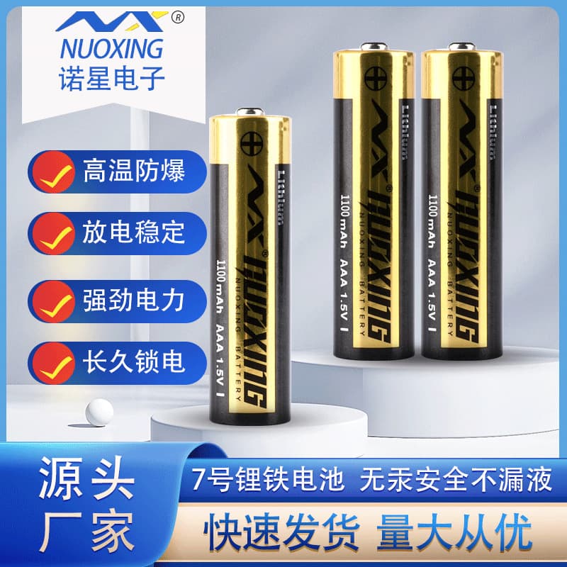 No Star 7 AAA FR03 Eco-friendly Lithium Iron Phosphate Battery Wireless Microphone Electric Toothbrush Battery Intelligent Lock