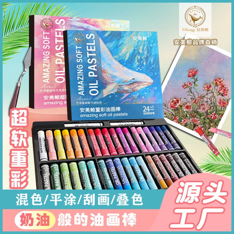 Anmei Whale Heavy Color Oil Pastel Soft Painting Studio Painting Artist Macaron Children's Macaron Style