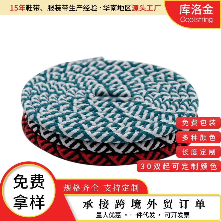 Kurokin Round Polyester Two-Tone Shoelace 0.5cm Compatible with Martin Boots, Yeezy Shoes, Dad Shoes, and Sneakers