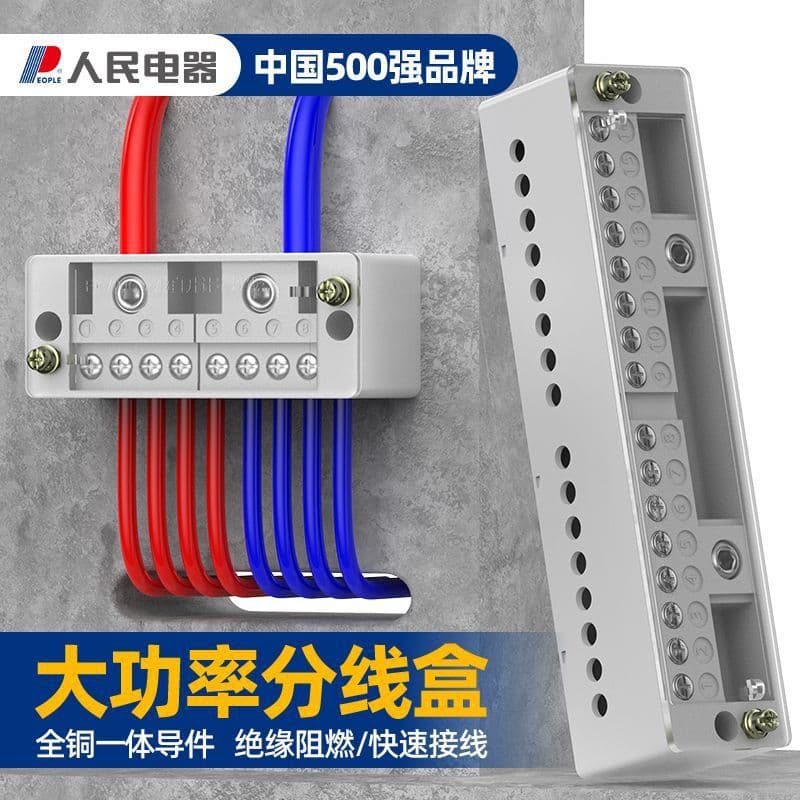 Self-lifting Junction Box High-power Distribution Box Household Wire Splitter Neutral Live Wire Terminal Block Box Source Factory
