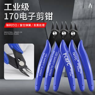 Industrial Plastic Scissors 170 Ruyi Scissors Thin Blade Electronic Scissors Copper Wire DIY Scissors Diagonal Cutting Pliers