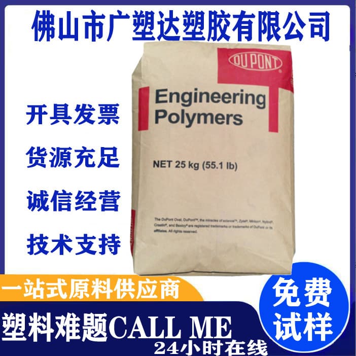 PA612 DuPont 158L 159L Mineral Reinforced, Heat Stabilized Gears; Engineering Components; Automotive Applications