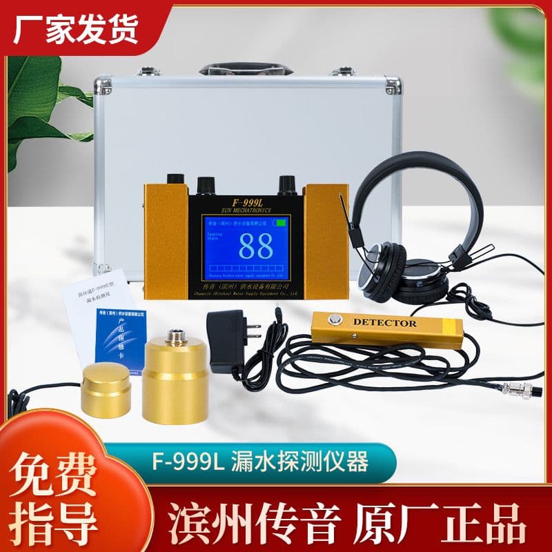 Rhubarb Leak Detector F999E 999K 999L Indoor and Outdoor Cold and Hot Water Fire Protection Underfloor Heating Pipes and Concealed Pipes