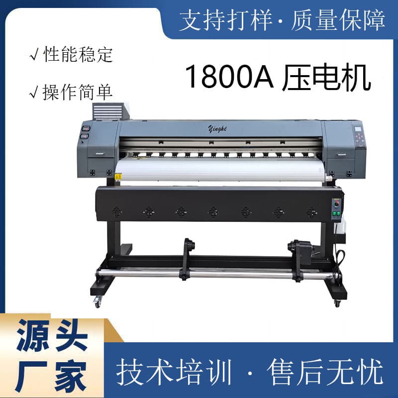 Yinghe 1800A Piezo Large Format 1.8m Solvent Printer for Indoor/Outdoor Use, XP600