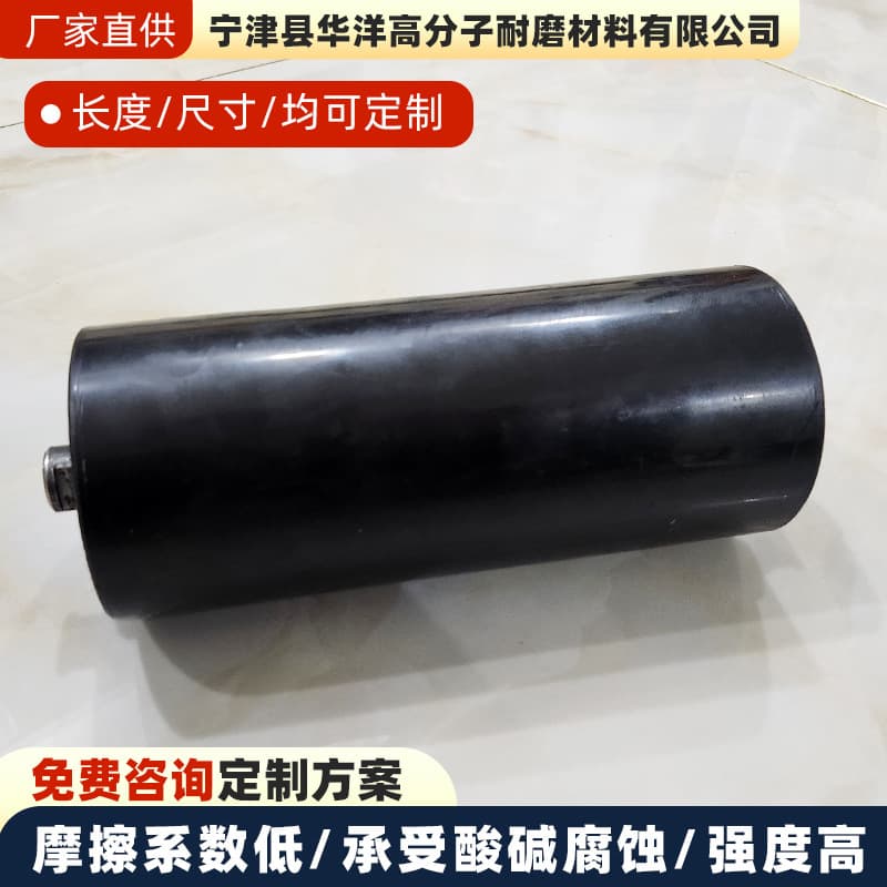 Polyethylene Roller Mining Trough Parallel Roller Drum-shaped Nylon Rubber Polymer Roller Comb Roller