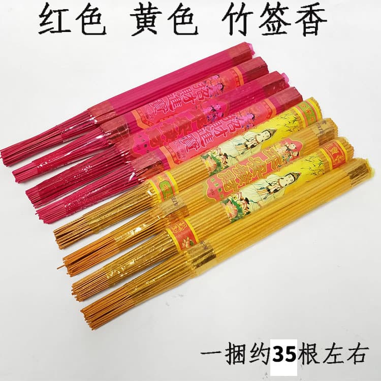 Bamboo stick incense, yellow incense, red incense, Qingming tomb-sweeping incense, tomb-sweeping incense, string incense