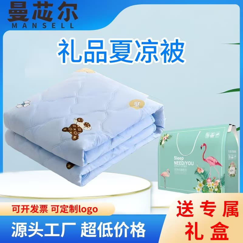 Summer Gift Lightweight Blanket Corporate Event Summer Blanket Opening Promotion Air Conditioning Blanket Gift Box Thin Blanket Wholesale