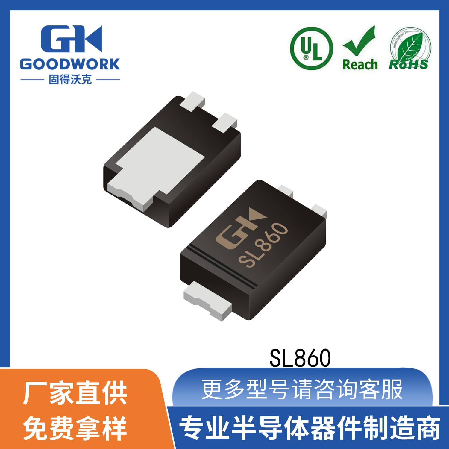SL860 Low Dropout TO277 8A60V GOODWORK Surface Mount Schottky Diode