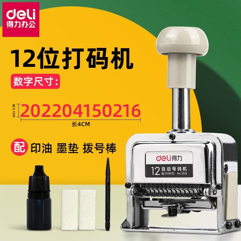 Deli 7512 Automatic Numbering Machine, 12-Digit Code Printer, Encoder, Numbering Page Number Printer, Wholesale Bank Seals