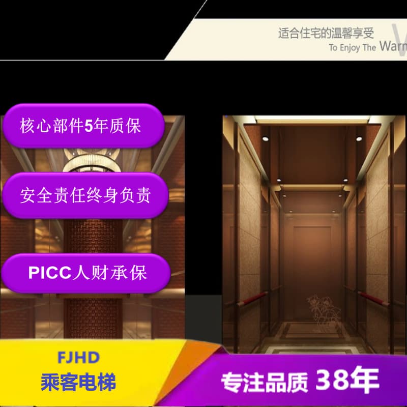 Energy-saving and silent passenger elevators, extensive experience in renovating various old elevators, providing full-process services.