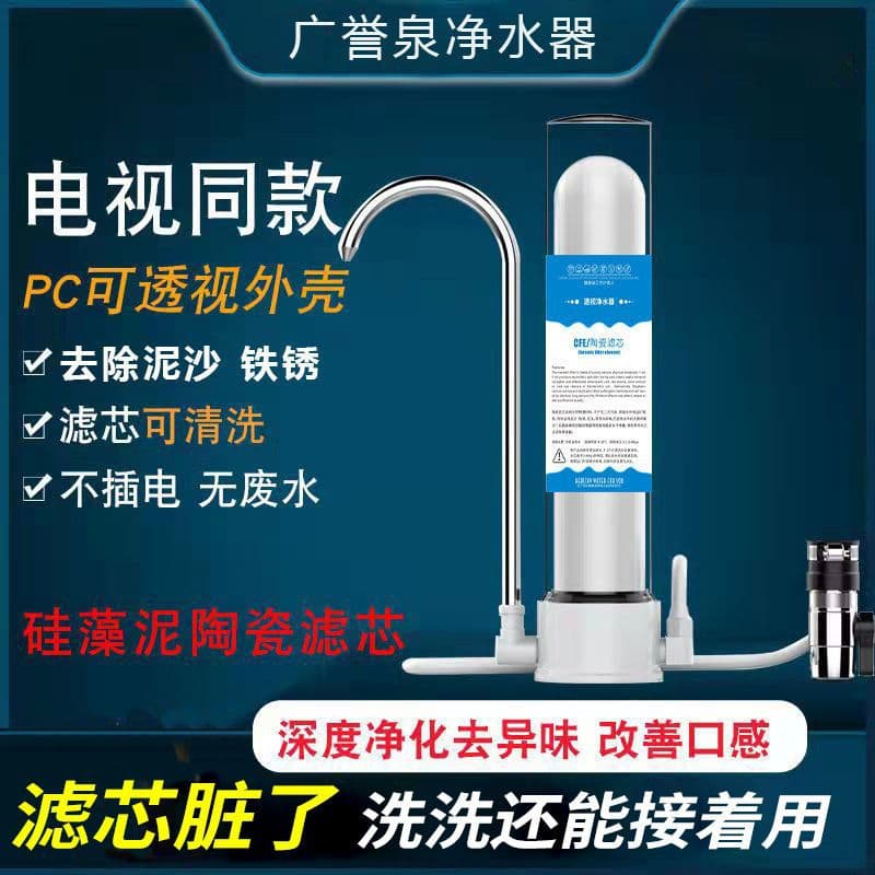 Home Water Purifier Transparent Kitchen Filter Direct Drinking Tap Water Purification Ceramic Filter Direct Drinking Water Machine