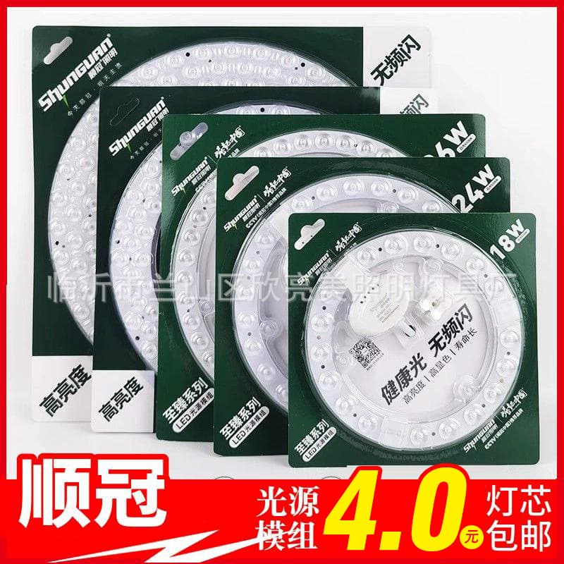 Shunguan Lighting LED module light source lens ceiling lamp replacement light source modification board patch light board wick module