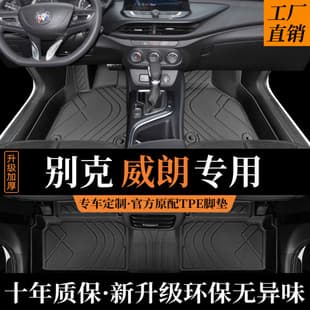 For 15-23 Buick Verano Full Coverage Floor Mats Verano Pro Car Modification TPE Car Floor Mats