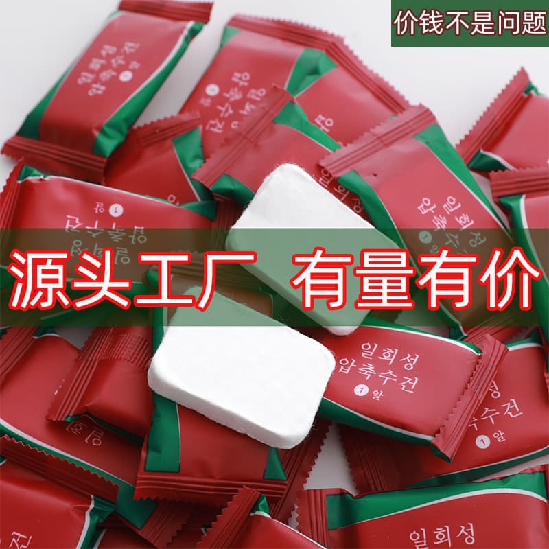 Disposable Compressed Towel Korean Square Candy Facial Towel Thickened All-Cotton Travel Size Portable Bath Towel Wholesale