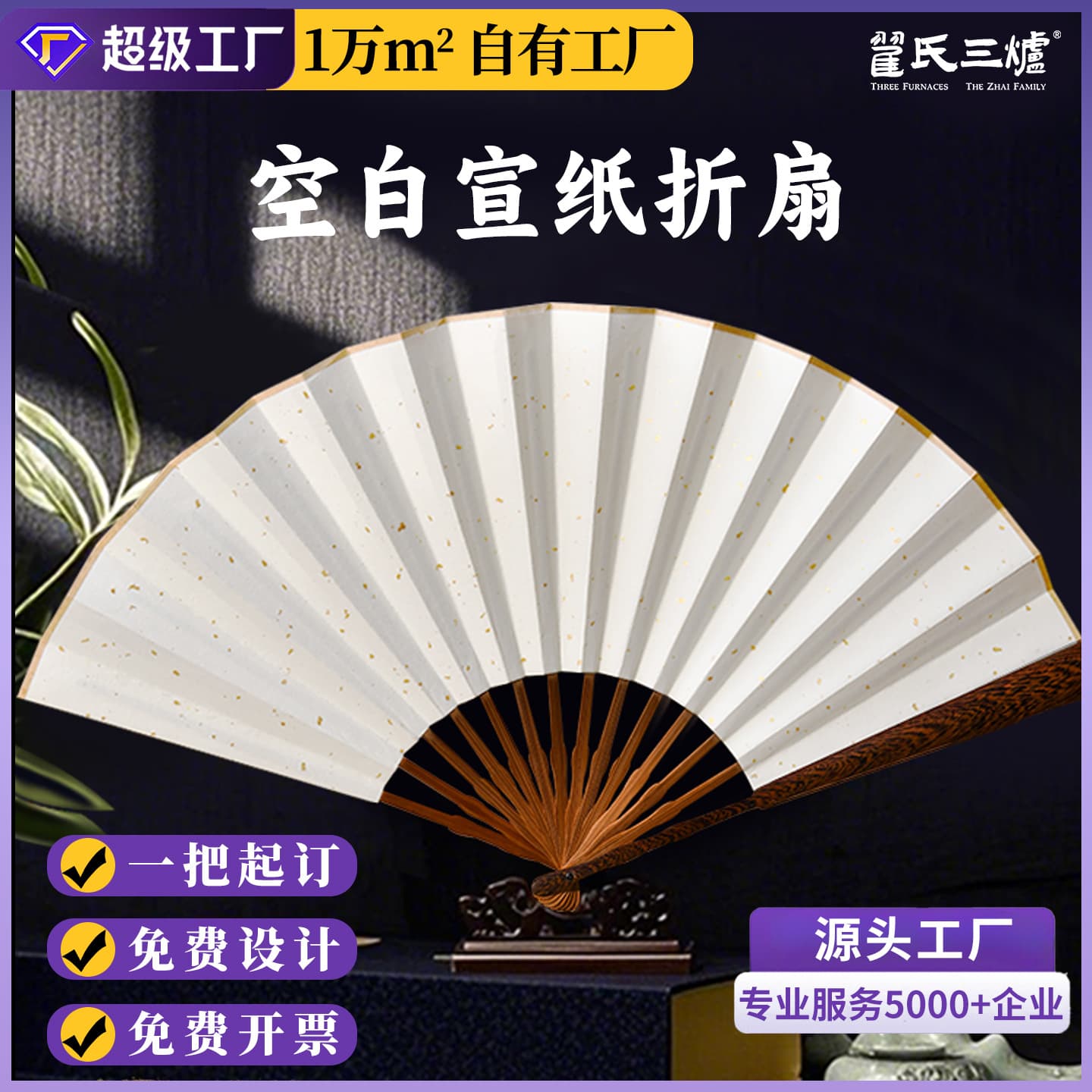 Blank Xuan Paper Folding Fan Custom Advertising Fan Bamboo Chinese Style Traditional Chinese Painting Fine Brush Fan Wholesale Chinese Laser Engraving