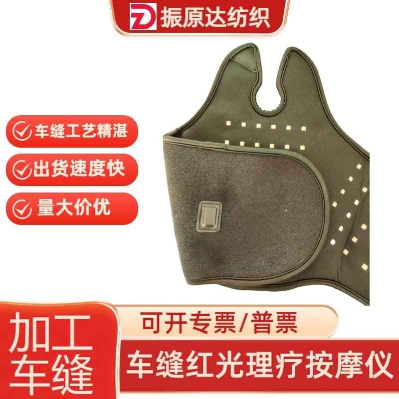 Factory quilting processing, foot red light therapy massager, sewing processing customization