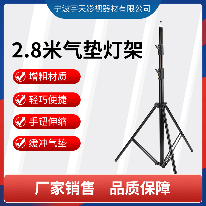 2.8M M photography air cushion lamp holder flash fill light mobile phone portable bracket folding telescopic tripod lamp holder