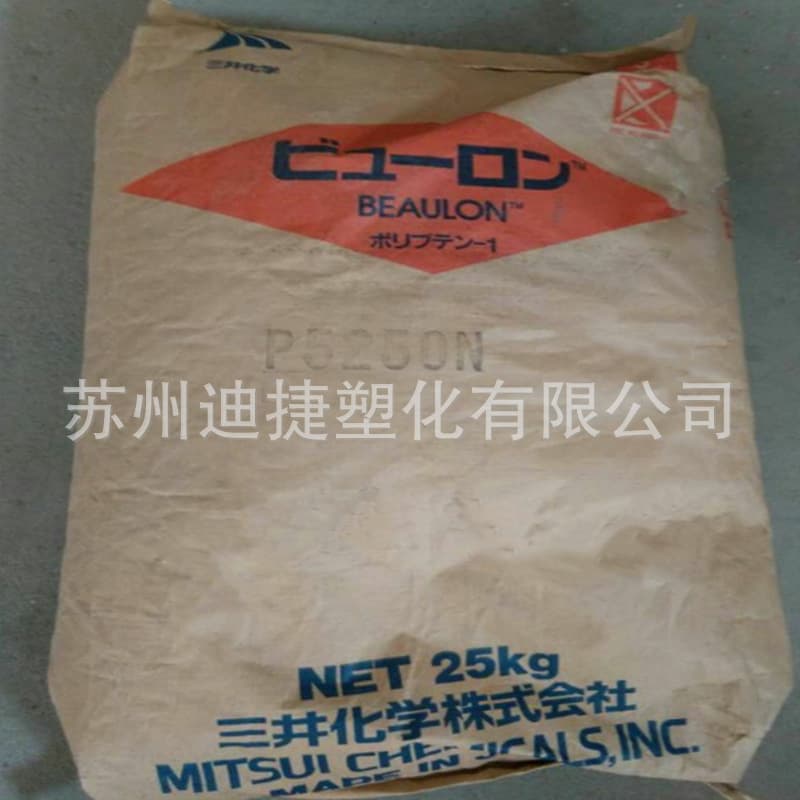 PB-1 Mitsui Chemicals Japan P5000/P5050/BL2000/P5250 Specialized Polybutene Raw Material for Pipes
