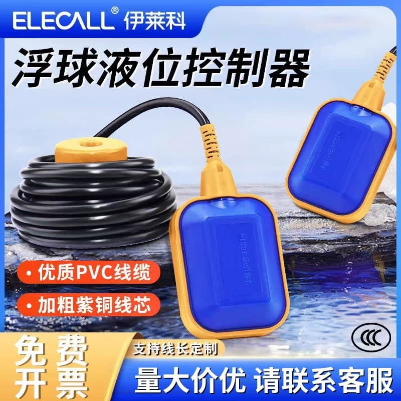 ELEKOO Cable Float Switch, Pump Water Level Switch, Float Level Switch, Level Controller EM15-2