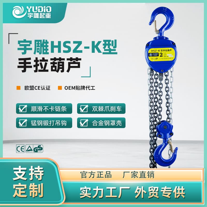 Yudiao HSZ-K type one ton 2t3t5T triangle hand chain hoist manual reverse chain 3m6 meter manual lifting hoist