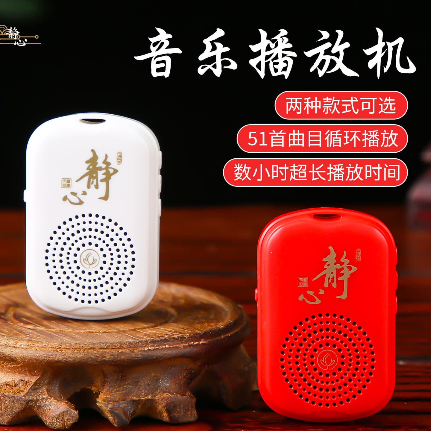 Small Meditation Player for Elderly, Single Song Repeat, Built-in Tracks, Rechargeable, High Volume, Phonograph, Wholesale Available